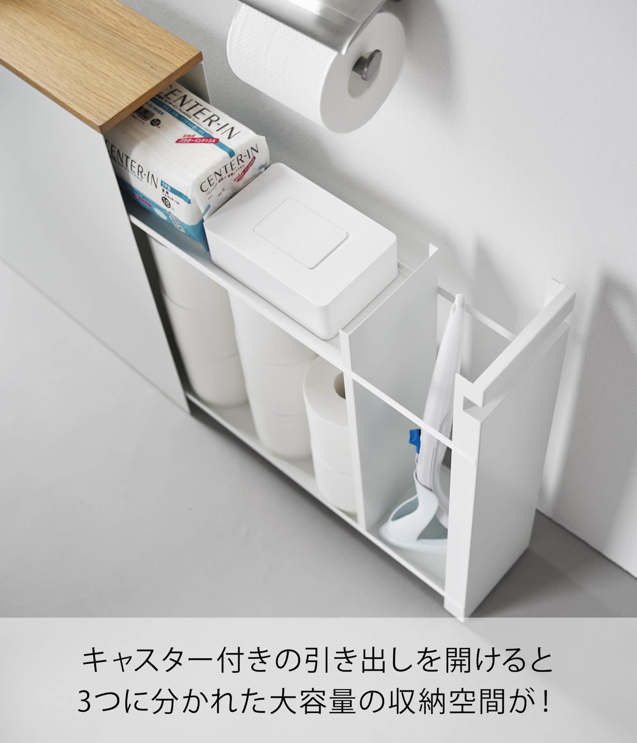 Amazon｜山崎実業(Yamazaki) 【完成品】 隠せる トイレ 引き出し 収納